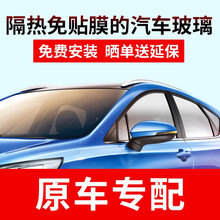 【通用链接】信义SOLACO隔热隔音免贴膜汽车前挡玻璃适用于各种车型 现代名图13-Q款