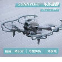 适用于大疆DJI FPV原装电池穿越畅飞版套装管家充电器智能螺旋桨叶保护罩车充脚架机壳无人机配件包 sunnylife一体保护罩