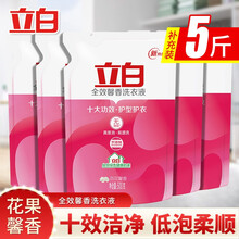 立白洗衣液全效馨香洗衣液补充装+瓶装家庭通用装深层去渍洗护合一持久留香易漂洗无残留 洗衣液500g*5袋（补充装）