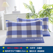 雅漫婷家居 枕巾【一对装】 加厚 柔软透气条纹格子情侣枕头巾礼品香 中式蓝格【枕巾一对装】52X78CM