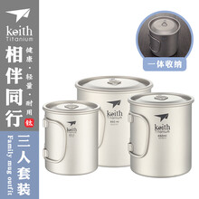 keith铠斯 纯钛水杯 把手咖啡杯 户外办公家用纯钛杯轻量单层水杯 钛水杯收纳300-450-650ml