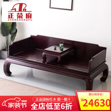 正荣府 红木家具血檀（学名：染料紫檀）罗汉床 实木中式书房沙发客厅睡椅躺椅三件套 罗汉床