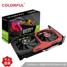 七彩虹（Colorful）GTX1650 1660 SUPER Ultra OC 电竞游戏独立显卡 七彩虹1660TI 战斧  6G