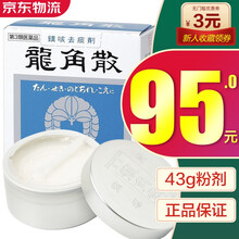 日本原装进口香港直邮 龙角散润喉糖 薄荷糖 夹心糖 粉剂粉末含片 缓解喉咙痛 咽喉不适咳嗽 清咽利喉 龙角散经典铝盒粉末剂  43g/盒