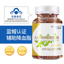 诺莱维百合康牌鱼油 大豆卵磷脂中老年保健品血脂高蓝帽YF   大豆软磷脂】200粒/瓶