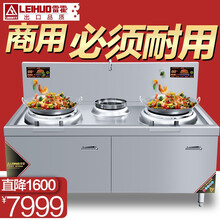雷霍（Leihuo)商用电磁炉凹面大功率电磁灶电炒炉电灶台食堂饭店爆炒双眼电炉灶 18KW双头单尾小炒炉