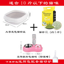 猫咪用品全套养猫套装猫砂猫碗猫窝防外溅半封闭猫砂盆猫厕所 大号猫砂盆灰+猫碗粉+猫砂