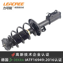 LEACREE(力可锐)汽车前减震器总成适配雪佛兰 科鲁兹J300 1.6L1.8L 09-15 前右