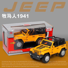 嘉业仿真1/32牧马人车模jeep越野吉普合金车模型儿童回力玩具汽车小孩儿童玩具生日礼物 牧马人敞篷版模型+底座黄色 盒装
