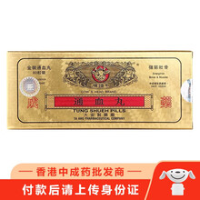 【香港乾誉】香港直邮 原装进口 牛头牌通血丸 行血通血 强筋壮骨 金装通血丸 清除血管垃圾 牛头牌通血丸80粒