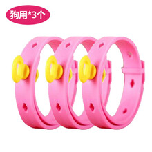 宠物除蚤项圈小狗狗猫咪体外驱虫圈除跳蚤去防虱子狗项圈颈圈猫圈 狗用3个
