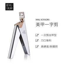 薇林美甲全贴甲片半贴贴片圆形透明甲片方形甲片胶水光疗甲延长指甲工具100片装 一字剪