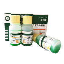 【JD快递】和汉医药JG日本水防止脱发秃顶谢顶增发密发水营养液 JG水 1支装(体验装)