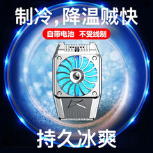 帆睿 手机散热器游戏降温神器半导体制冷背夹pro散热贴风扇水冷壳苹果黑鲨吃鸡小米冰封冷却静音华为无线 【新品-手机散热器-9片扇叶-静音】银色-充电款