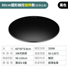 饭菜保温板热菜板家用暖菜板热菜神器加热暖菜盘保温桌面 黑色圆形60CM手动旋转(触控智能+预约+定时+童