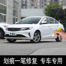 帝豪GL补漆笔冰晶白 新远景X6缤瑞帝豪gs缤越嘉际博越博瑞X3 X1汽车点漆笔划痕修复自喷漆白色 补漆笔 冰晶白