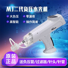 【特价促销】韩国进口德玛莎三代/海菲/MJ二代/密斯菲尔/EZ有针负压水光机美容院专用有针水光净仑尔 MJ第二代+1套9针配件