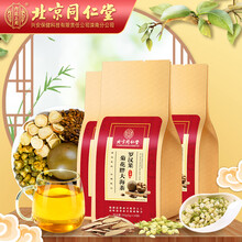 北京同仁堂罗汉果胖大海菊花茶花草茶甘草橘皮栀子枇杷袋泡茶 三袋装