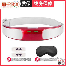 太阳穴按摩器智能减压睡眠仪助眠器失眠快速入睡秒睡神器电动头部 (红色)送眼罩1个，电极片2个
