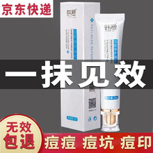 痘膏淡化痘印痘印痘疤痘坑芦荟胶青春痘粉刺痘痘肌精华凝胶面霜韩鹭 两瓶优惠装【温和修复肌肤】