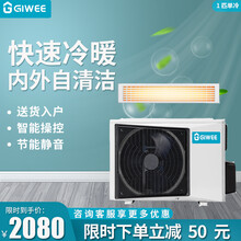 志高暖通（GCHV）积微中央空调家用/商用定频风管机一拖一大1P/2匹/3匹静音空调新能效 6年包修 5匹单冷380V（不含安装）