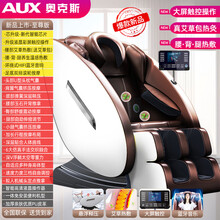 奥克斯（AUX）电动按摩椅家用全身全自动小型太空豪华舱沙发多功能老人器 【棕】AI平板触控+豪华功能 按摩+艾草暖身