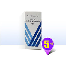 托百士 妥布霉素滴眼液 5ml 用于外眼及附属器敏感菌株感染的局部抗感染治疗。 5盒装