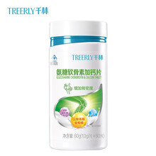 千林（TREERLY）氨糖软骨素加钙片60片/瓶 维骨力氨基葡萄糖 中老年成人补钙增加骨密度保护关节 氨糖软骨素加钙片60片/瓶
