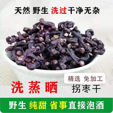 康中尊 万寿果拐枣干货枳椇子鸡爪梨新鲜泡酒料免加工泡出来500g酒色金黄