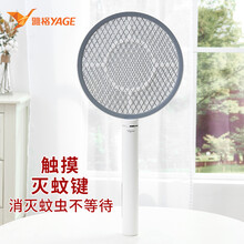 雅格电蚊拍充电式家用摸按键灭蚊拍强力电蚊子拍密网苍蝇拍触USB充电口 D005【触摸灭蚊键】带低电提醒