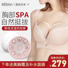 REENA胸部按摩器乳房按摩美胸仪美胸宝胸部按摩仪EMS电刺激仪物理穴位按摩仪 升级版（4个EMS触点/6档/温热震动可充电）