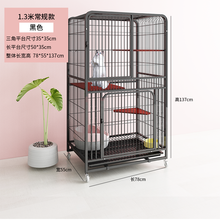 爱宠部落猫笼大号两层三层四层五层方管猫笼超大空间猫笼子猫别墅实木大平台猫笼带侧门猫舍繁殖两用猫咪用品 升级黑色四层1.3m 木质平台