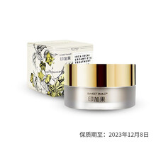 SWEET BUILD 华大基因 印加果 温润修护眼部精华霜 温和