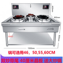 商用大功率双头电磁猛火灶炉凹面三相电厨房设备15kw双眼电炒锅 聚力(J)专卖 双炒单尾400晶版含大炒锅 25000W