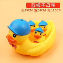 [可咬]解压神器宝宝戏水洗澡玩具小黄鸭游泳鸭子软胶捏捏叫小鸭子网红婴儿男孩女孩戏水沐浴 蓝帽子子母鸭 (共4只)