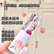 桃可姬AK玫瑰小花蜜保湿滋润补水口红打底无色平价学生唇部精华送女友