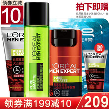 欧莱雅男士火山岩控油清痘护肤套装洗面奶爽肤水乳液面膜套装 三件套 洗面奶爽肤水乳液