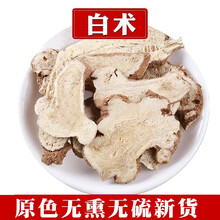 白术片500g克 生白术 无硫精选中药材 白术500克