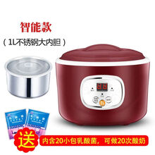 全自动酸奶机家用1L自制发酵机玻璃分杯迷你小型智能 智能款：紫色【送20小包菌粉】