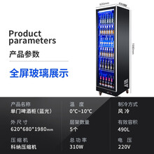 零钱啤酒柜展示柜冷藏柜大容量商用冷柜酒吧冰柜冰箱风冷饮料柜宏尔 单门蓝光【620*680*1980】