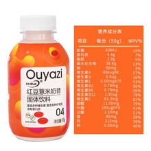 代餐高蛋白营养代餐奶昔蛋白代餐粉奶昔早中晚代餐饱腹抗饿速食粉代餐蛋白质补充营养蛋白青少年男女代餐 红豆蕙米（奶昔）