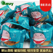 正宗清真肉松饼面包零食品小吃糕点心回民特产整箱批发批发采购 肉松饼500克称重