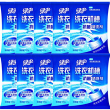 绿伞 洗衣机槽 清洗剂125g*1袋 清理剂波轮滚筒桶壁洗衣机内胆洗衣机清洁剂家用强力去污清洁洗衣机 125g*10袋