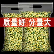 菊花茶桐乡胎菊杭白菊旗舰特正宗一斤散装散称 【正宗胎菊花茶】200克
