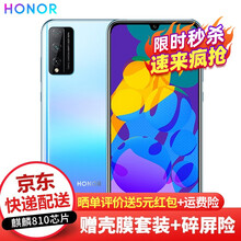 荣耀play4T Pro\\\/荣耀play4tpro 荣耀手机4G 华为麒麟810芯片 冰岛幻境 8GB+128GB