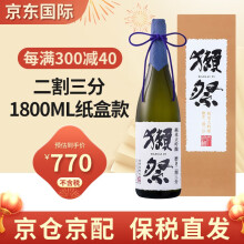 獭祭二割三分- 商品搜索- 京东