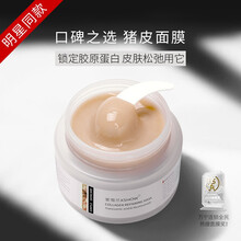 圣雪兰胶原修护面膜 补水保湿 果冻水感紧致胶原蛋白 猪皮面膜滋润嫩滑弹力紧致 100g