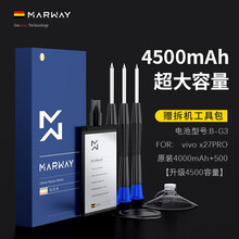 【德国曼为】vivo x27电池大容量 x27Pro增强版x27a手机更换电板 红色X27PRO【升级4500毫安】配工具+线