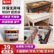 切瑞西硬质水性木蜡油木纹漆水性木器清漆水性漆实木家具漆翻新漆透明自喷漆木漆防腐木油漆涂料仿古漆桐油 透明色 2.5kg