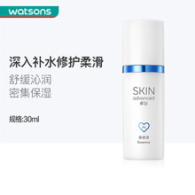 【屈臣氏】S.A.卓沿白金舒润保湿修护精华液 全新上市敏肌适用 30ml